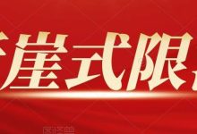 闲鱼助手流量下跌,如何恢复提高闲鱼曝光-闲鱼吧-闲鱼助手!