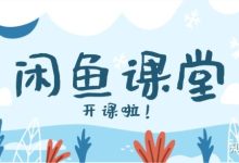 闲鱼群控软件的功能和适用人群有哪些？-闲鱼吧-闲鱼助手！