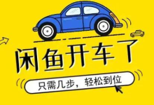 咸鱼助手APP下载好不好用？咸鱼助手有系统限制吗？-闲鱼吧-闲鱼助手！
