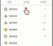 闲鱼租房信息怎么下架?闲鱼租房下架步骤介绍-闲鱼吧-闲鱼助手!