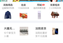9510222闲鱼怎么转人工?闲鱼转人工只能这样操作-闲鱼吧-闲鱼助手!