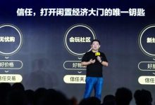 闲鱼,二手奢侈品的交易主战场-闲鱼吧-闲鱼助手!