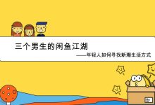闲鱼如何提高浏览量,没有流量怎么提升?-闲鱼吧-闲鱼助手！