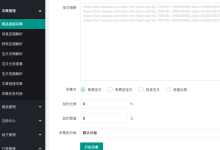 闲鱼助手一键批量采集、批量发布-闲鱼吧-闲鱼助手!