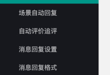 闲鱼自动回复、闲鱼引流助手-闲鱼吧-闲鱼助手!