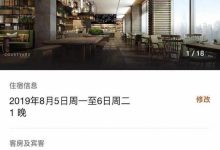 闲鱼订酒店也被骗！闲鱼租房丑闻多-闲鱼吧-闲鱼助手！