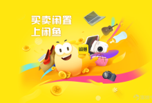 闲鱼一键铺货-闲鱼吧-闲鱼助手!