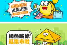 闲鱼一直没有流量怎么办,教你几招轻松解决-闲鱼吧-闲鱼助手!